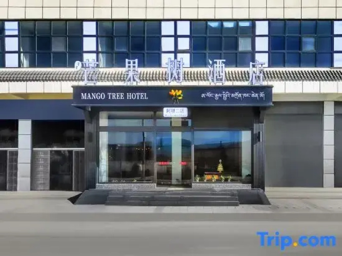 Qianqian Mango Tree Hotel (Aba Second Branch)