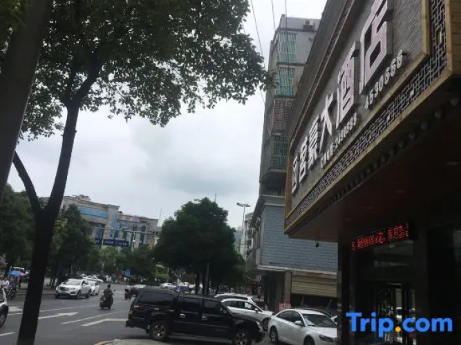 Minghao Hotel
