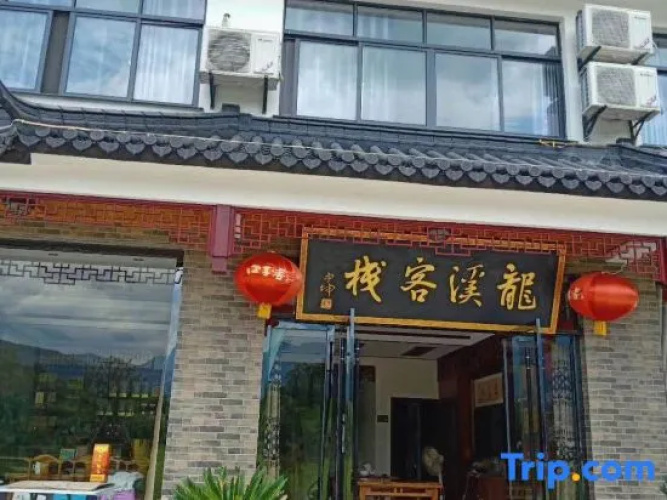 Longxi Inn