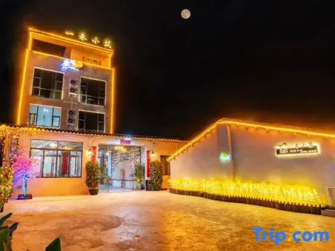 Yihe Xiaozhu Homestay