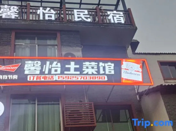 Xinyi Homestay