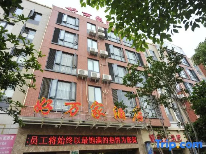 Haowanjia Hotel