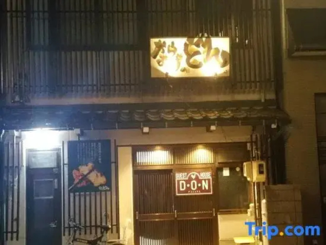 Guest House Don S Home