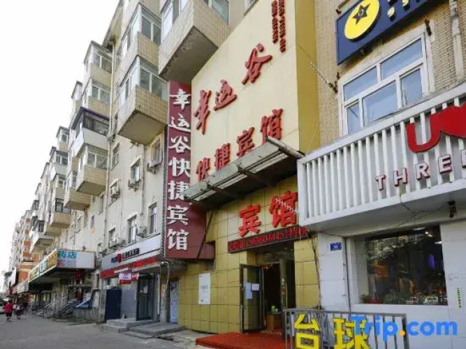 Lucky Valley Express Hotel