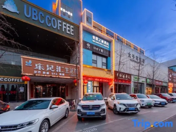 Meijing Zhilv Hotel (Jincheng Fengtai Street Material Trade Plaza)