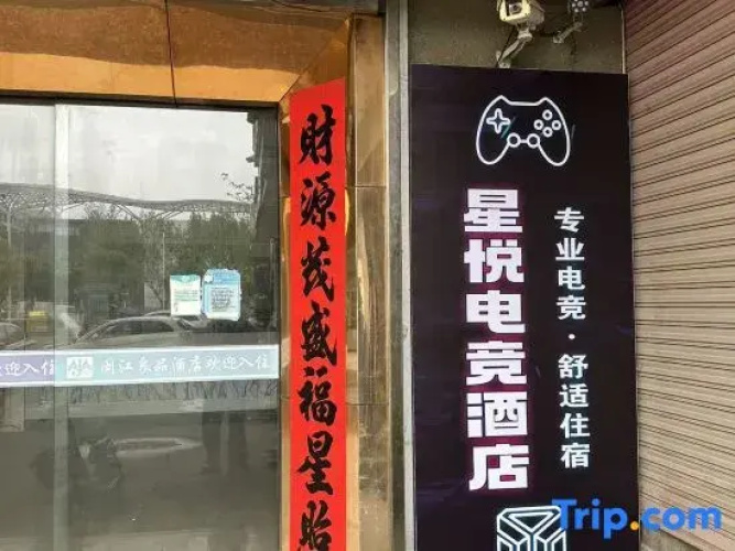 StarryJoy Gaming Hotel
