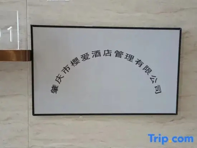 Zhaoqing Yi'ai Homestay