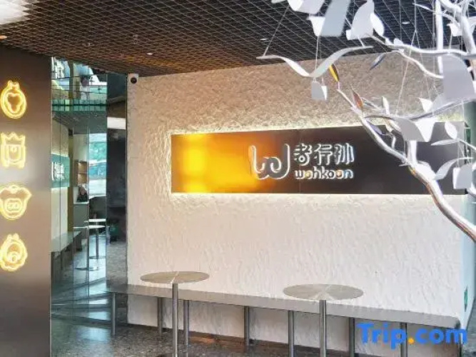 Wohkoon Zhexingsun Hotel (Beijing Sanyuanqiao Yansha Embassy District Branch) - 北京