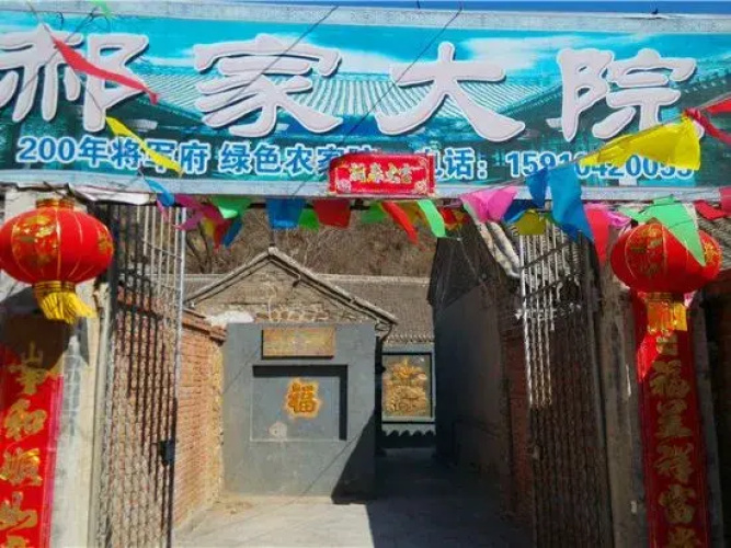 Haojia Farm House