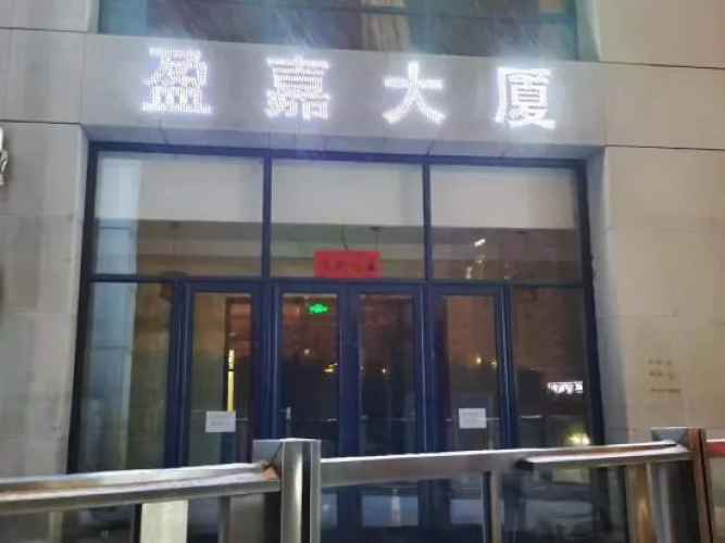 Changchun Shangke Apartment