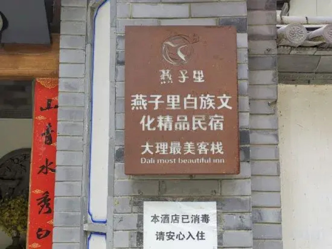 Ji  Er  Dun