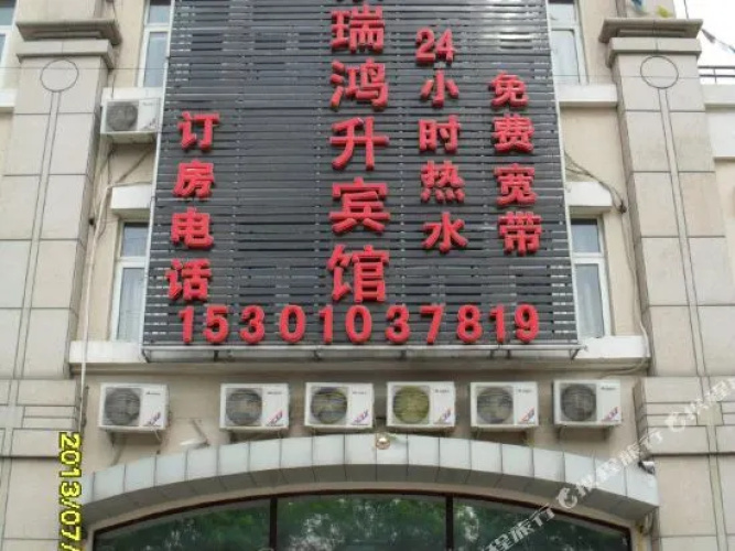 Jingrui Hongsheng Hotel