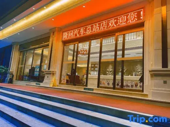 Vienna Hotel (Longhui Bus Terminal)