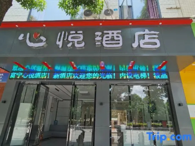 Xinyue Hotel