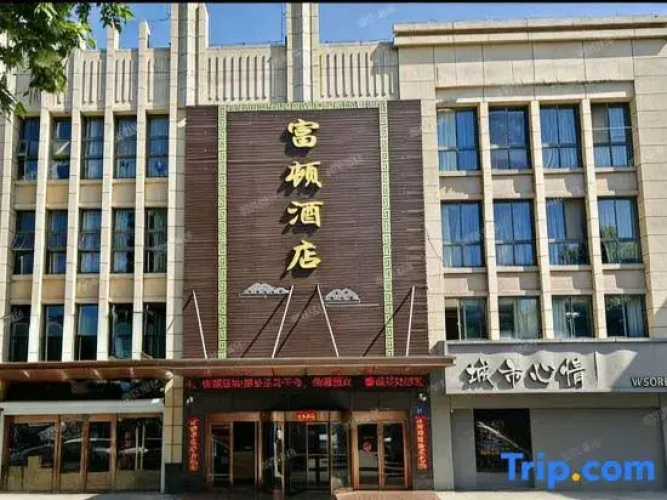 Fulton Hotel Changzhou