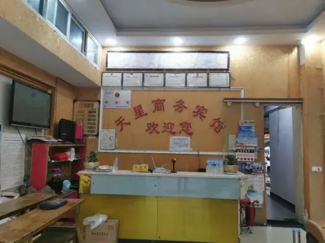 Tianxing Business Hotel (Kunming Luosiwan Store)