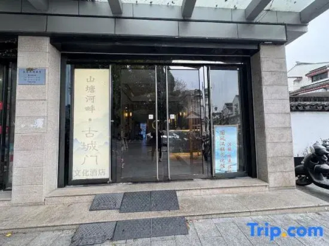 Guchengmen Hotel
