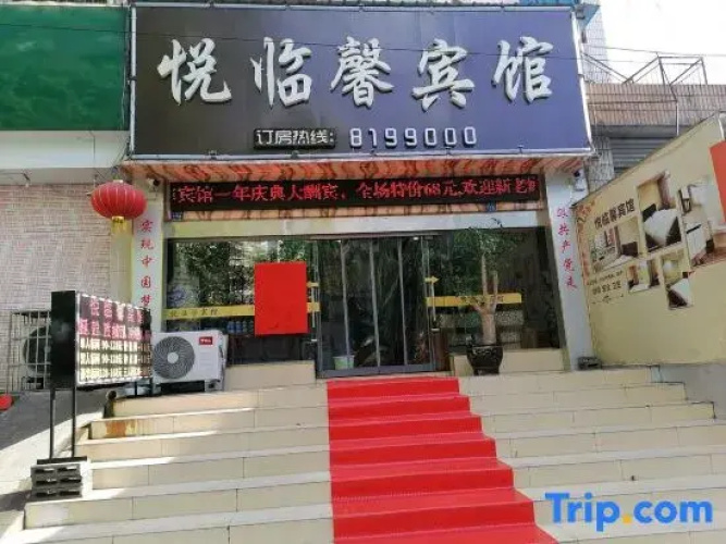 Yuelinxin Hotel