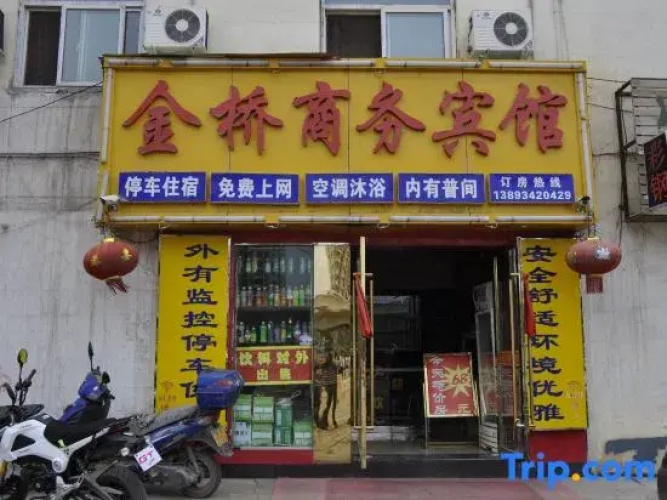 Jinqiao Hotel