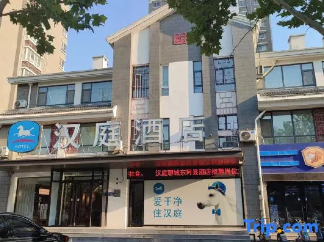 HanTing Hotel (Dong'e)