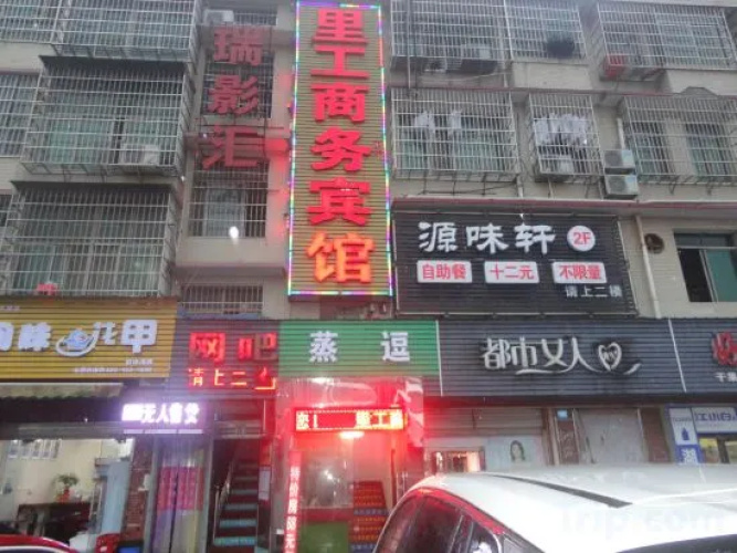 Ligong Business Hotel