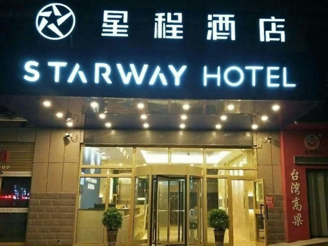 Starway Hotel Shihezi Municipal Government