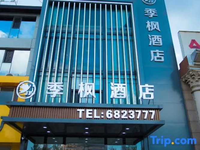 Daqing Jifeng Hotel (Binzhouhu Branch)