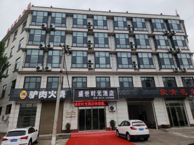 Shengshi Time Hotel, Neihuang County