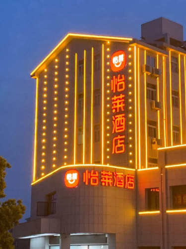 Elan Inn Chizhou Tonghui Plaza