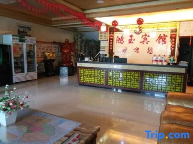 Ruoqi Hongyu Hotel