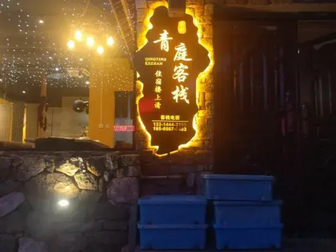 Qingting Inn