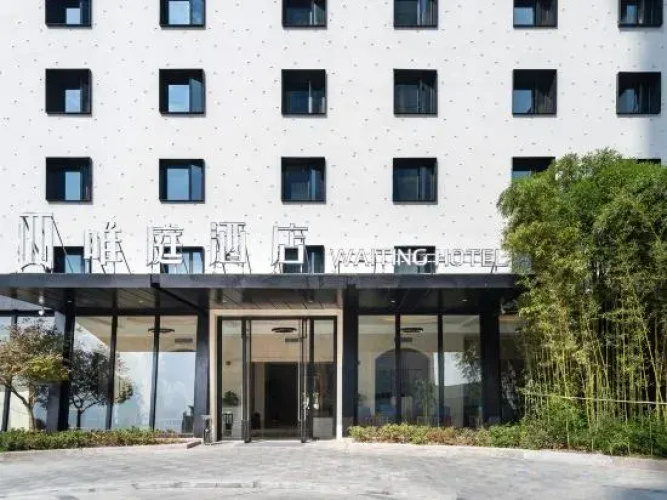 Waiting Hotel (Shanghai Jinqiao Store) - 上海