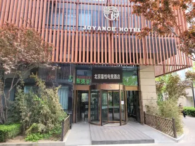 Beijing Joy E-sports Hotel - Pekin