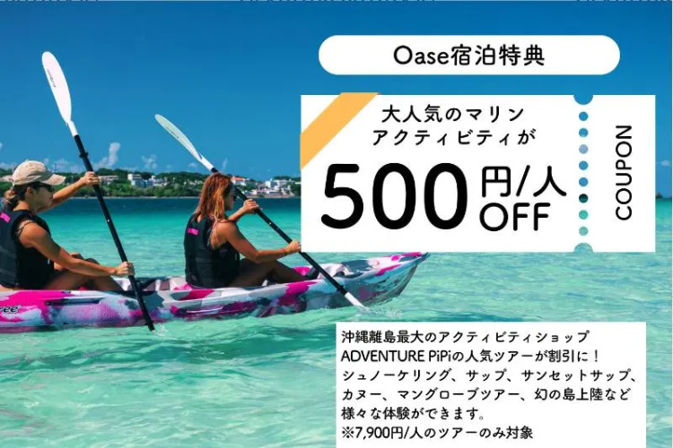 Oase Akaishi - Ishigaki
