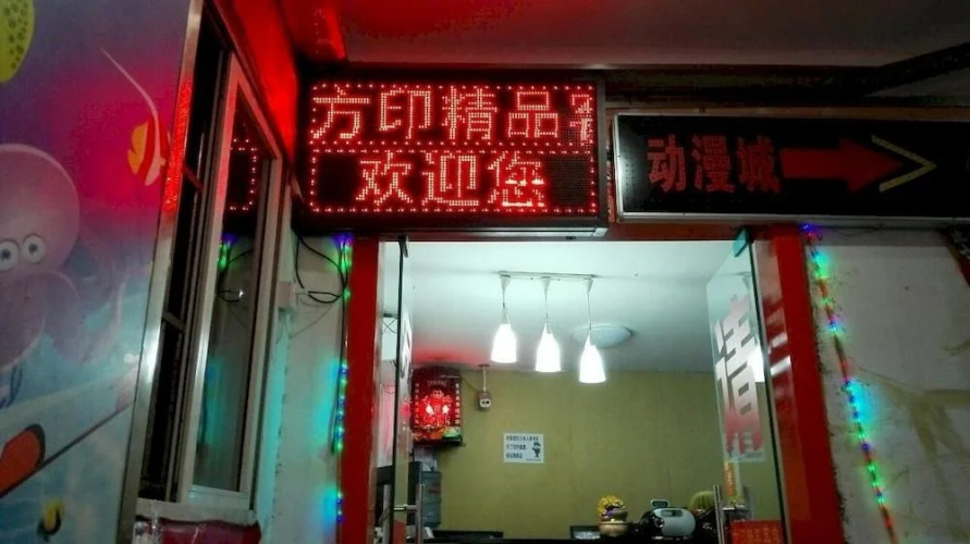 Fangyin Boutique Hotel