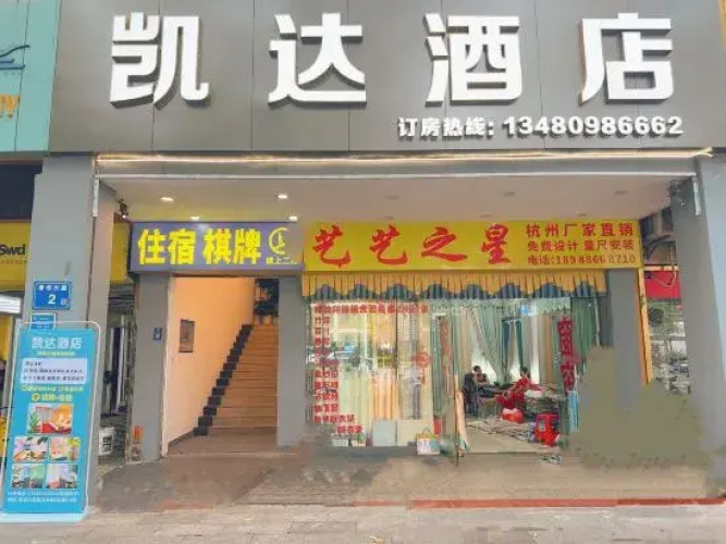 kaidajiudian