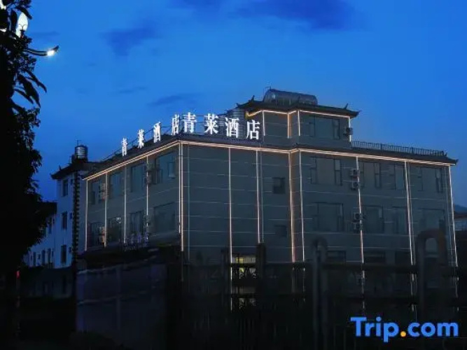 Qinglai Hotel (Gucheng Lijiang Store)