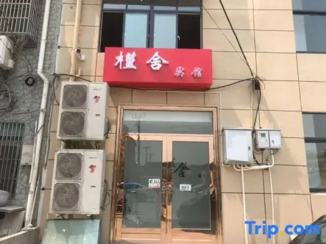Jingjiang Yishe Hotel