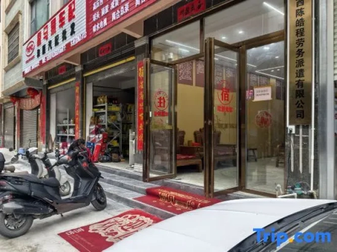 Chunfeng Homestay (Leye County People's Hospital)