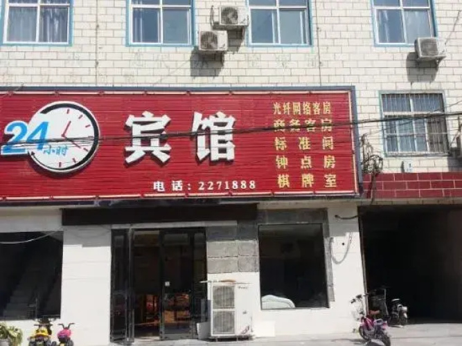 24-hour Hotel