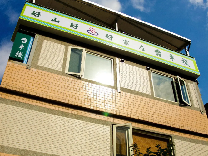 Taiche Inn - New Taipei City