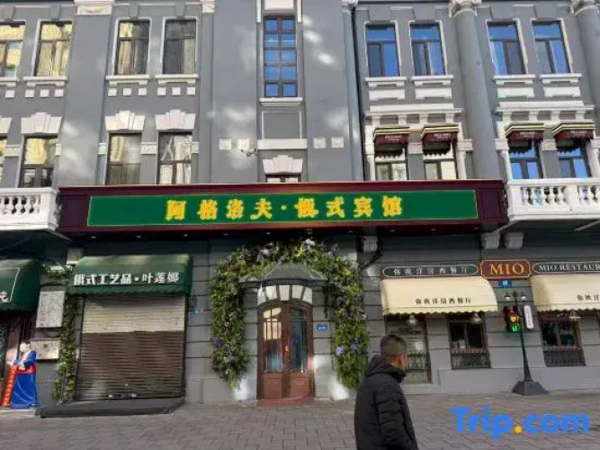 Arpnobcknn Russian Theme Hotel