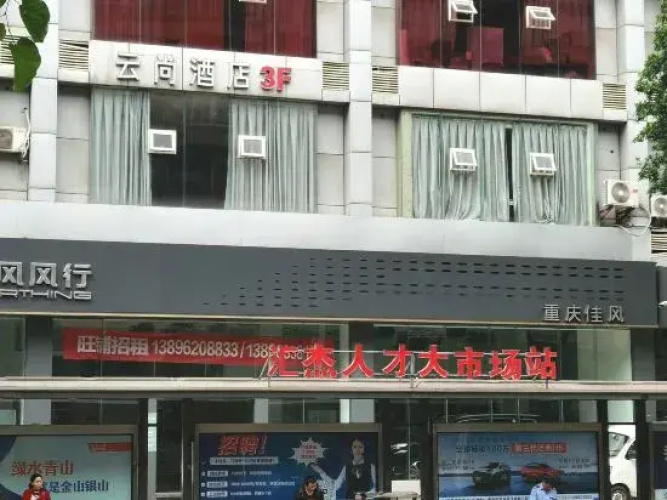 Chongqing Yunshang Hotel