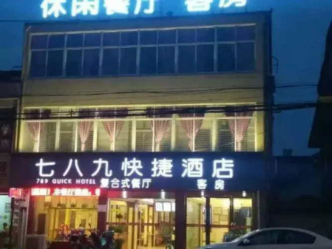 Shucheng Qibajiu Express Hotel
