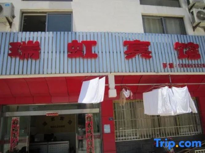 Ruihong Hotel, Luxian County
