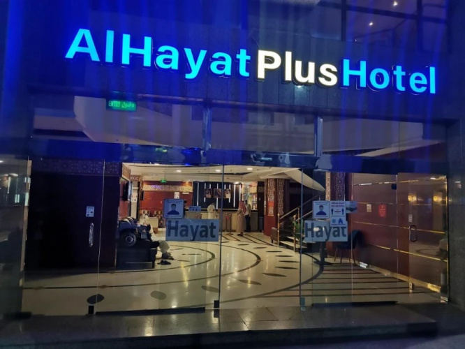 Hayat Plus