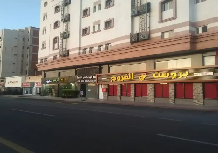 Albaidaa Alsalam Branch - Medina (Saudi Arabia)