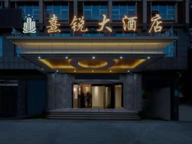 Xirui Hotel