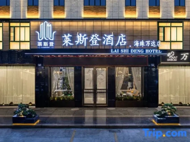 Laisidun Hotel (Guangzhou Haizhu Wanda Plaza Yijing Road Subway Station Branch)