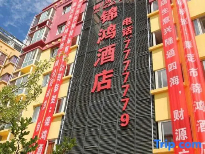 Kangding Jinhong Hotel